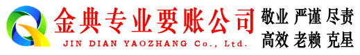 神农架讨债公司